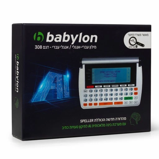 Babylon AI Translator Model 308 - Hebrew English Electronic Dictionary & AI Spel - Image 4 of 4