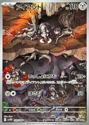 Durant AR 149/086 White Flare sv11W Pokemon Card Japanese [Near