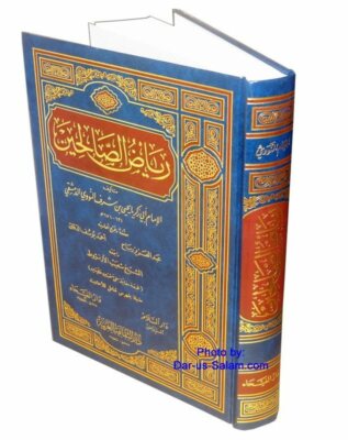Arabic: Riyad-us-saliheen. By Imam An-Nawawi - Bestseller (Latest Edition)