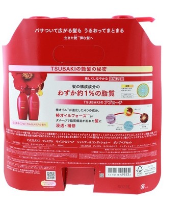 Shiseido Tsubaki Premium Moist Repair Shampoo & Conditioner 15.2 oz Duo 2 Pack
