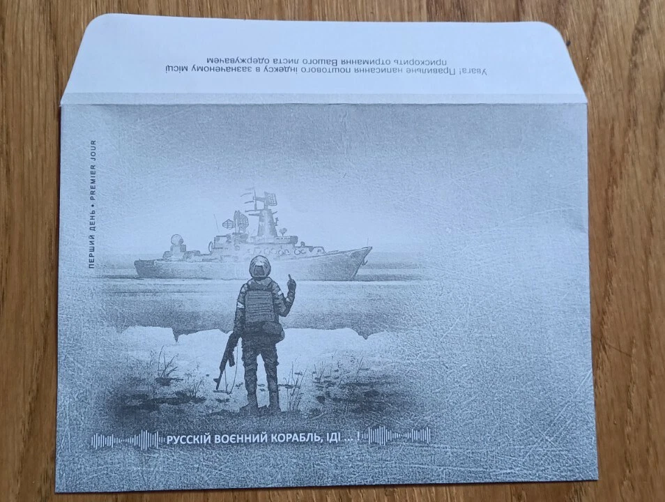 Limited Edition envelope War in Ukraine 2022 Russian warship + 1 stamp mark W. - Image 4 of 4