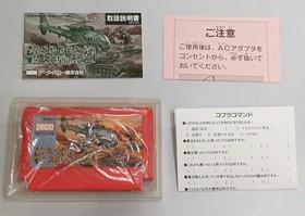 Famicom Software Cobra Command Data East FMO39