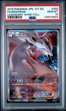 【ARS AU 真贋鑑定】レシラム SR 002/027 CP2 Reshiram 002/027 Cp2: Legendary Shine Collection for sale | eBay