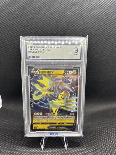 2023 POKÉMON CS3bC CHN.S ZERAORA V 055/122 DOUBLE RARE
