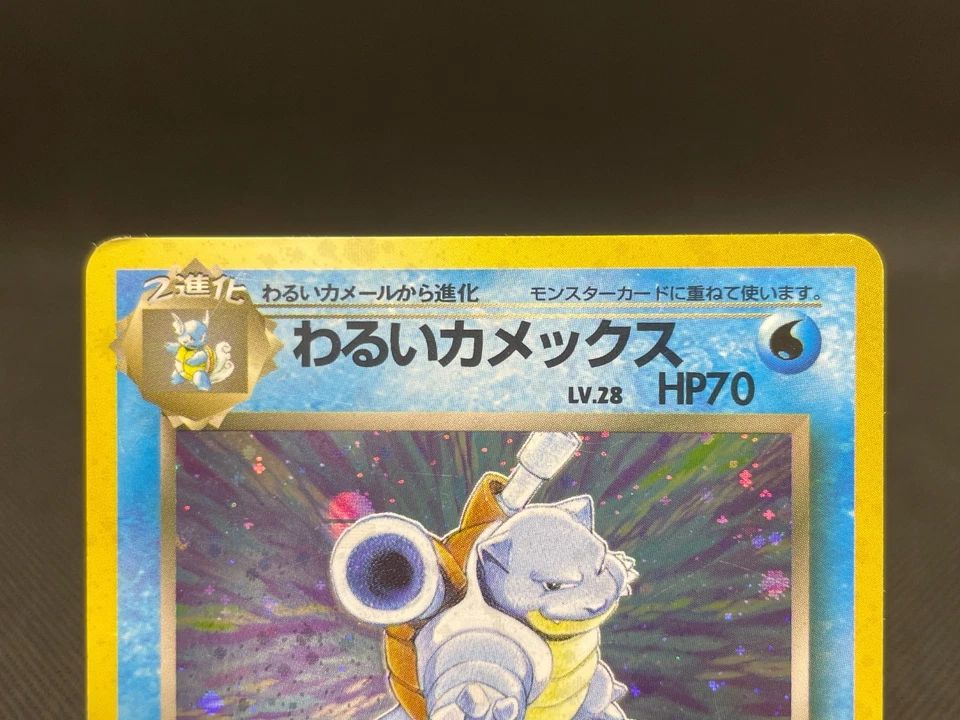 Dark Charizard Blastoise 2 Set Team Rocket Holo Vintage MP Japanese Pokemon Card - Image 4 of 4