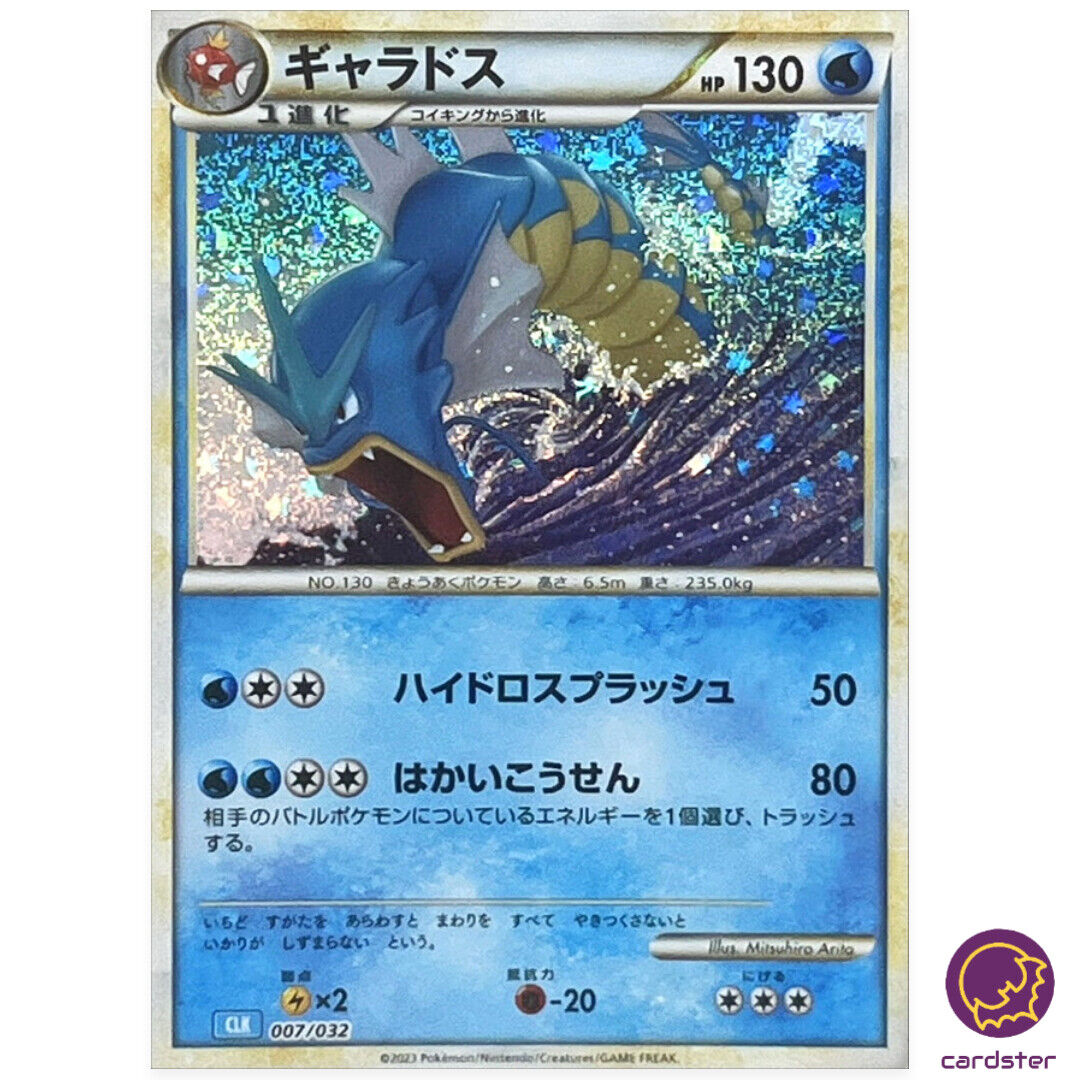 Gyarados 007/032 CLK Pokemon Card Classic Japan