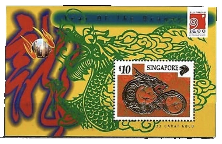 Mint Never Hinged/MNH Dragons Singapore Stamps (1963-Now)