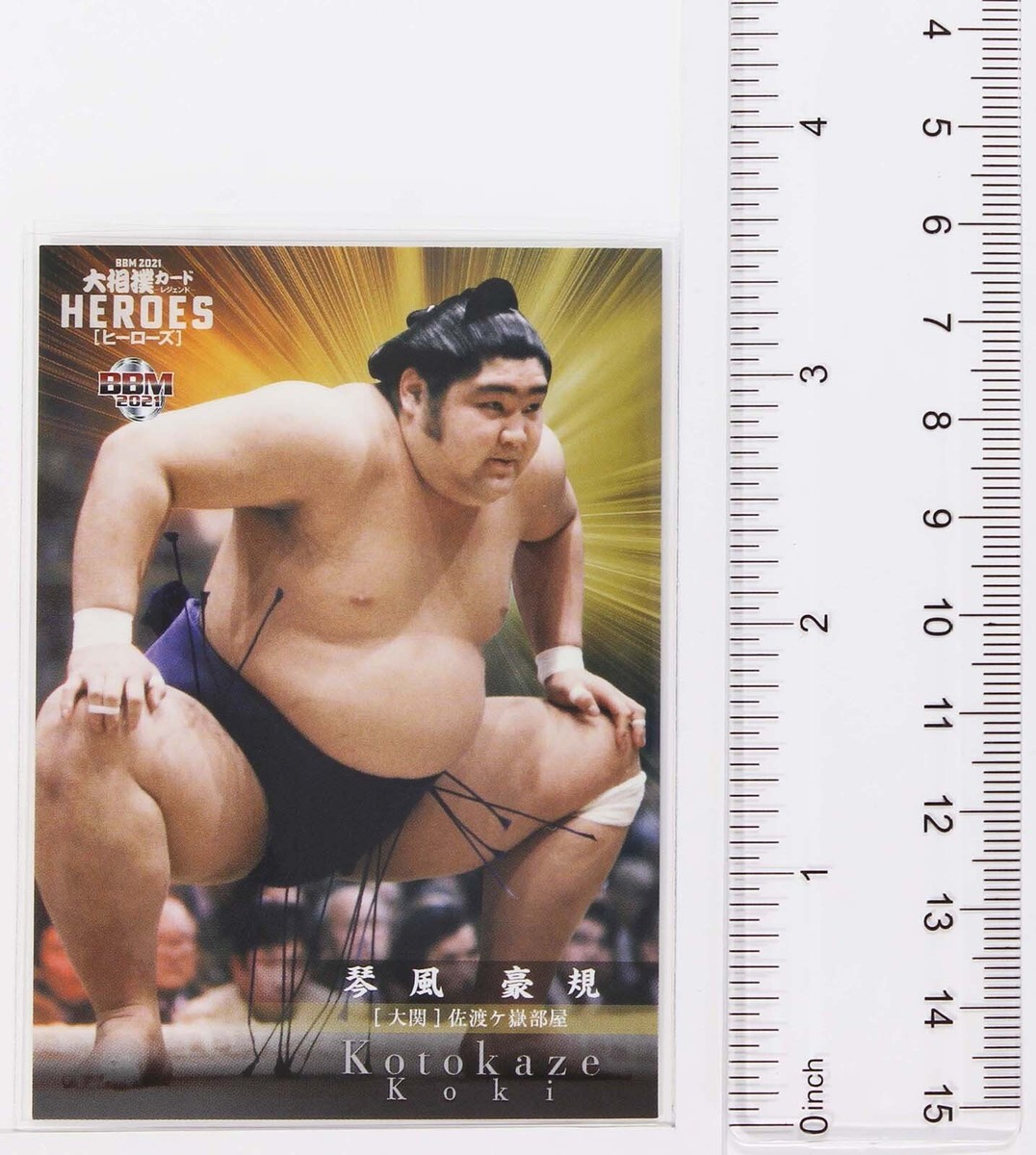 Kotokaze Koki (Ozeki) - 2021 BBM Sumo Wrestling Trading Card