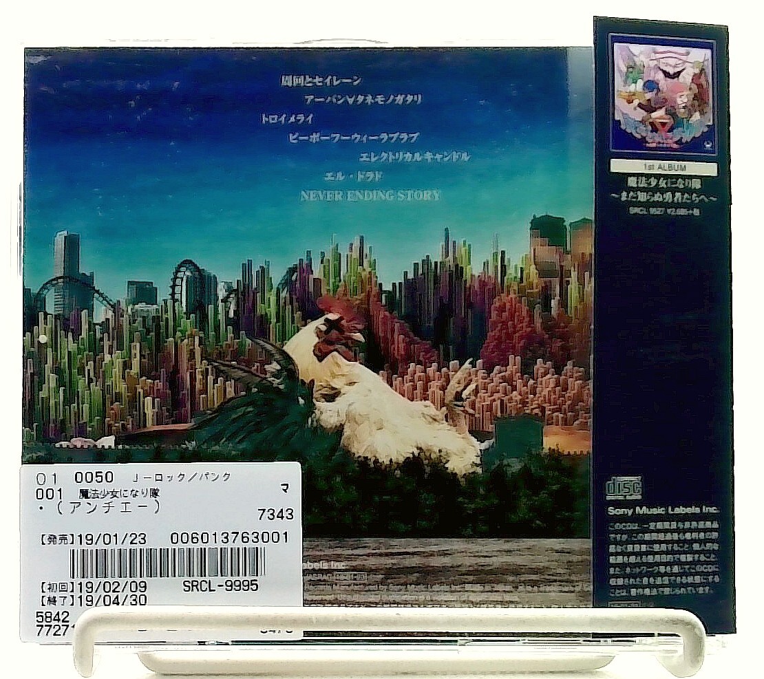 ジャーニー　CD、DVD、本 ジャーニー 新品CD | ブックオフ公式オンラインストア