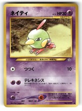 Natu NM NO. 177 Neo Genesis Pokemon Common Japanese US SELLER