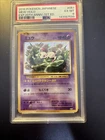 Mew 051/087 Cp6: Expansion Pack 20th Anniversary Regular (Japanese)
