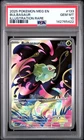 2025 POKEMON MEG EN-MEGA EVOLUTION ILLUSTRATION RARE #133 BULBASAUR PSA 10