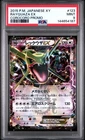 2015 POKEMON JAPANESE XY PROMO COROCORO #123 RAYQUAZA EX PSA 9