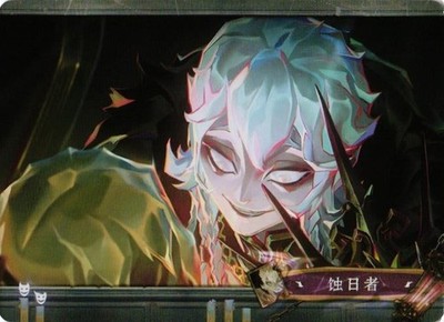 ECLIPSE DR DKSG03a-DR14 Identity V FLASH SOUL Collectible Card