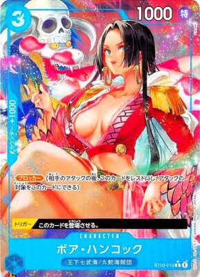 【4枚セット】ボア・ハンコック / ST03-013 Boa Hancock ST03-013 C Parallel ONE PIECE CARD THE BEST Japanese
