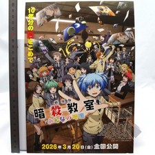 Assassination Classroom 10th Anniversary Movie Flyer Japan 2026 A4 Anime
