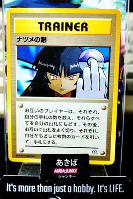 Sabrina's Gaze Trainer Pokemon Uncensored Japanese Vintage Card