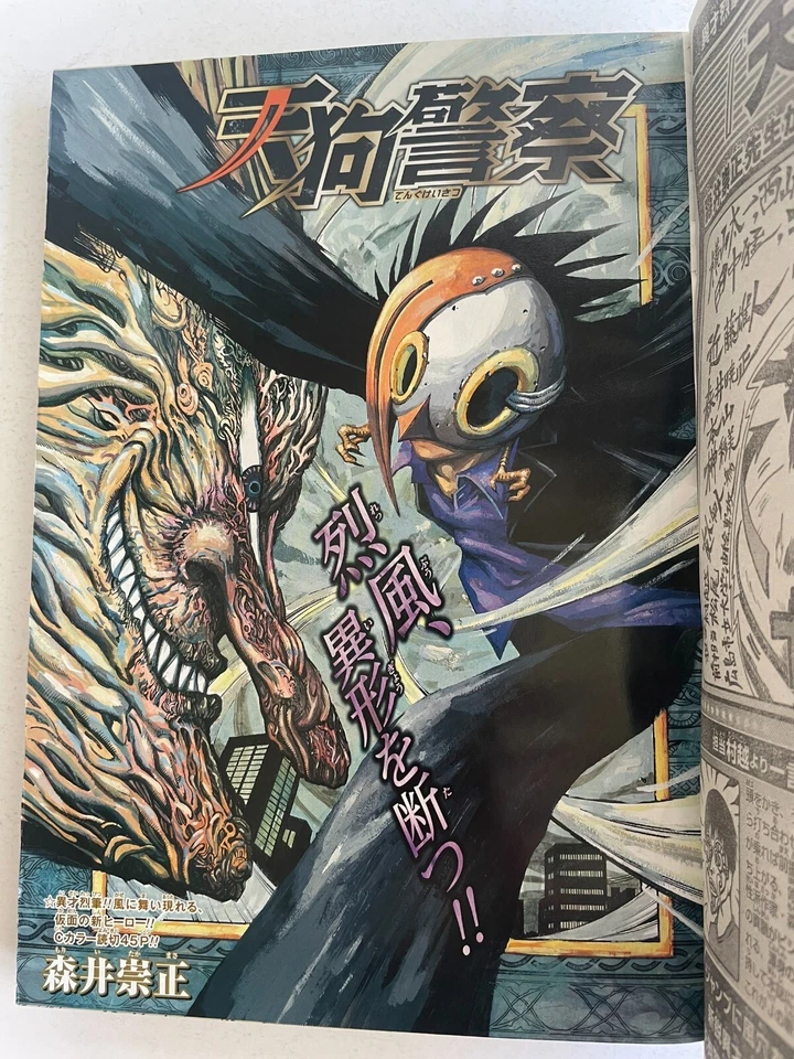 Weekly Shonen Jump 2015 No.29 The Disastrous Life of Saiki K 3th anniversary - Image 4 of 4