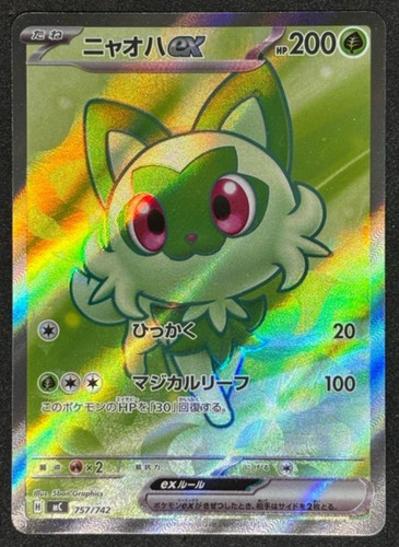 Sprigatito ex SR 757/742 MC Start Deck 100 Battle Collection - Pokemon Japanese