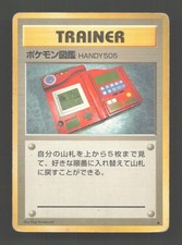 Pokedex Uncommon Base Set Pokemon Japanese Damaged