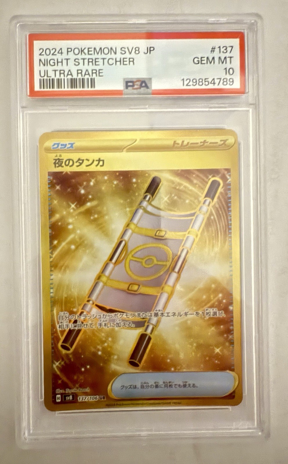 Pokemon TCG Night Stretcher #137 Ultra Rare JP SV8:Super Electric Breaker PSA 10