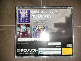 BLAST WIND &ndash; SEGA SATURN &ndash; MINT CONDITION! &ndash; RARE!