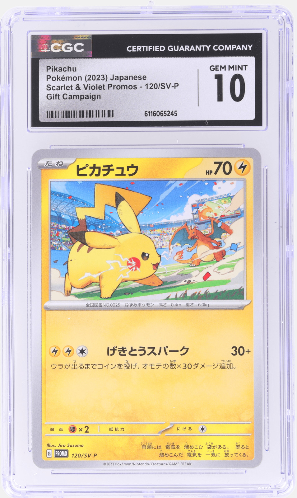 Pikachu 2023 Japanese SV-P Promo #120/SV-P Gym Event Campaign