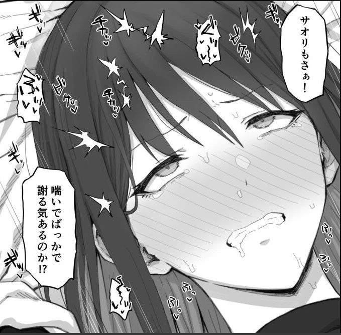 blue archive doujinshi by gomu 21 pages - image 4 of 4