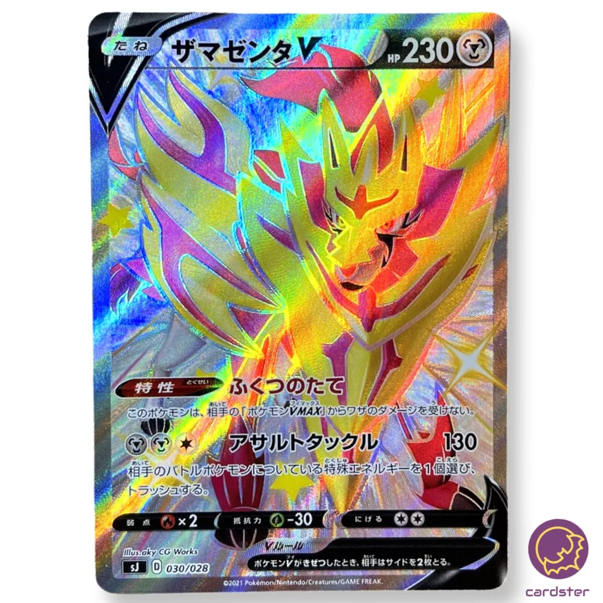 Pokemon TCG - sJ - 030/028 - Zamazenta V