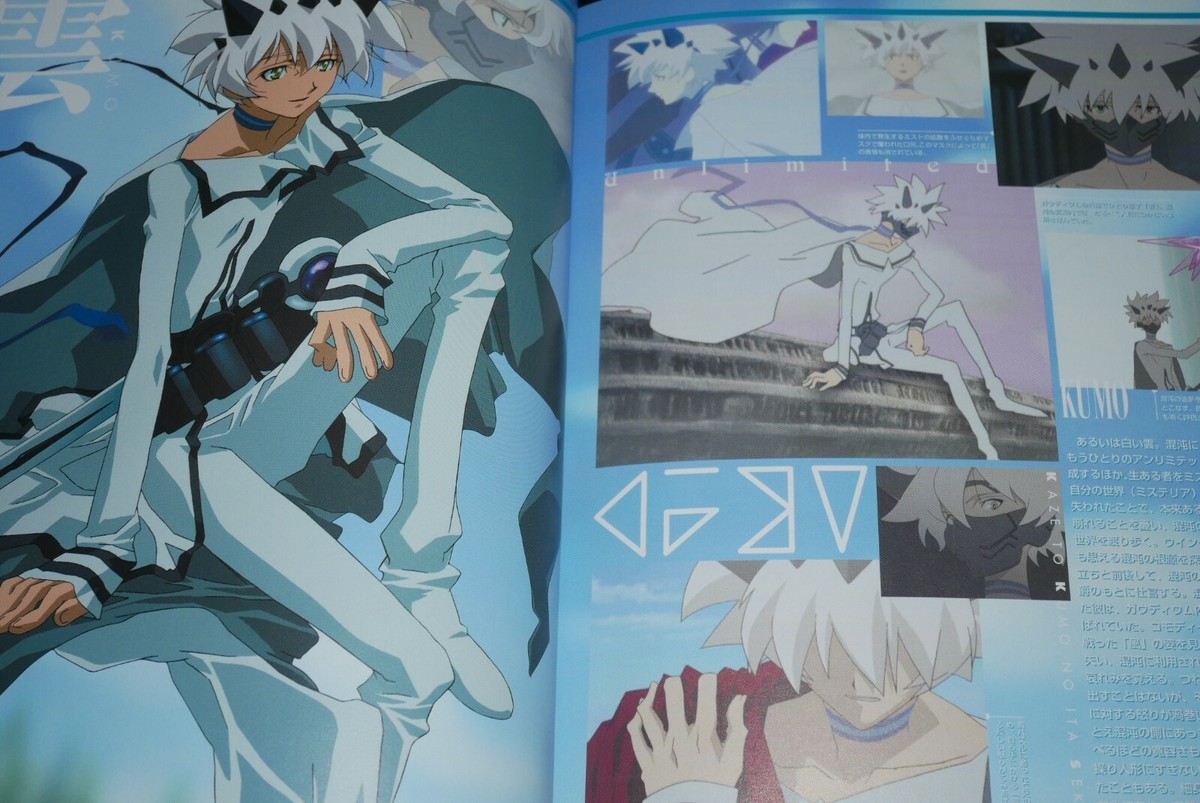 Final Fantasy Unlimited FF:U Visual Book Kaze to Kumo no Ita Sekai