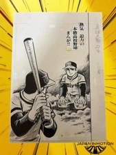 z7039 Hiroshi Kaizuka Japanese Manga Original Comic Art Splash Page Baseball