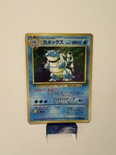 1996 Japanese Blastoise Holo Base Set Rare #9