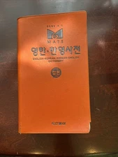 English-Korean Korean-English Dictionary .