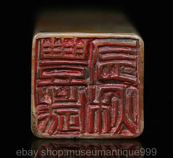 Figura de agua de montaña tallada piedra natural china Shoushan de 5,4" sello Foto 2 de 4