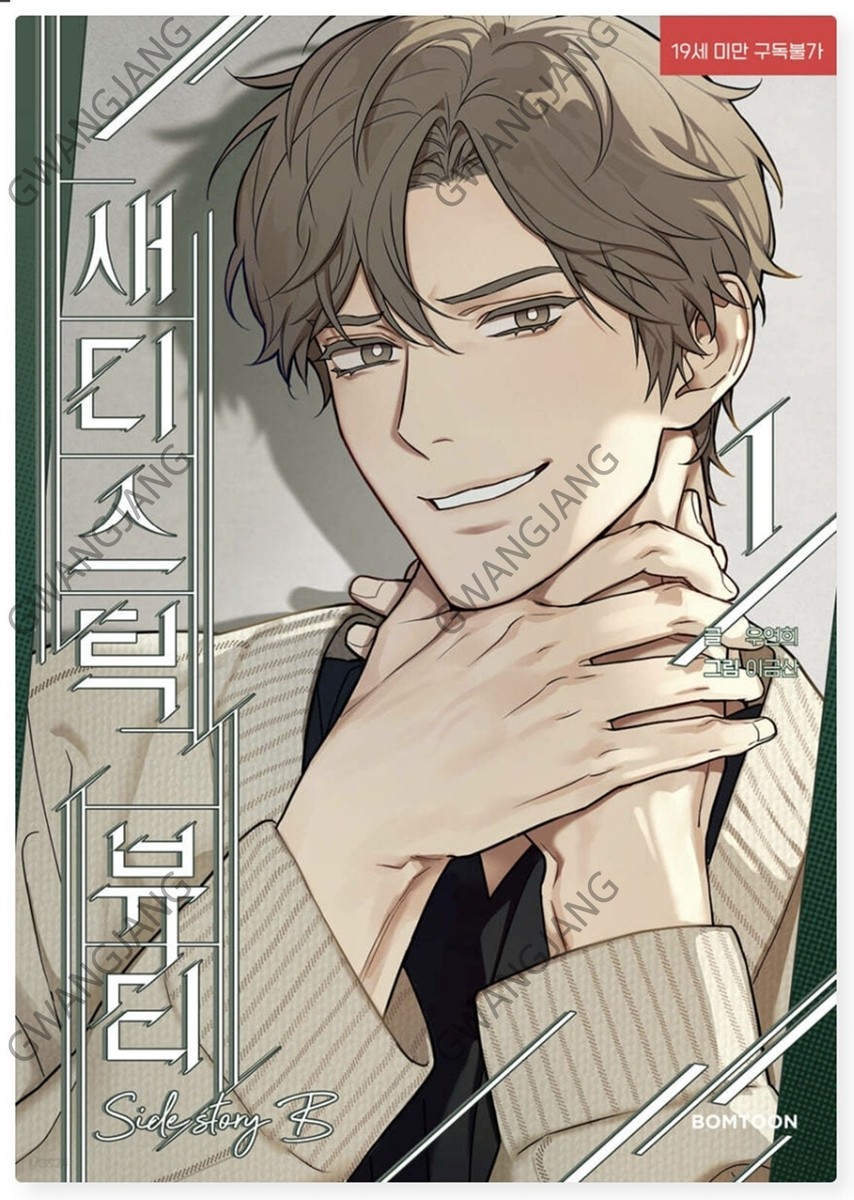 韓国BL サディスティックビューティー　セット $_57.JPG?set_id=880000500F