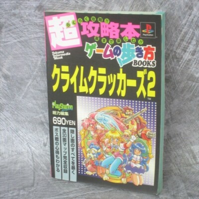 CRIME CRACKERS 2 Game Guide Sony PlayStation 1 Book RARE 1997 Japan TK43
