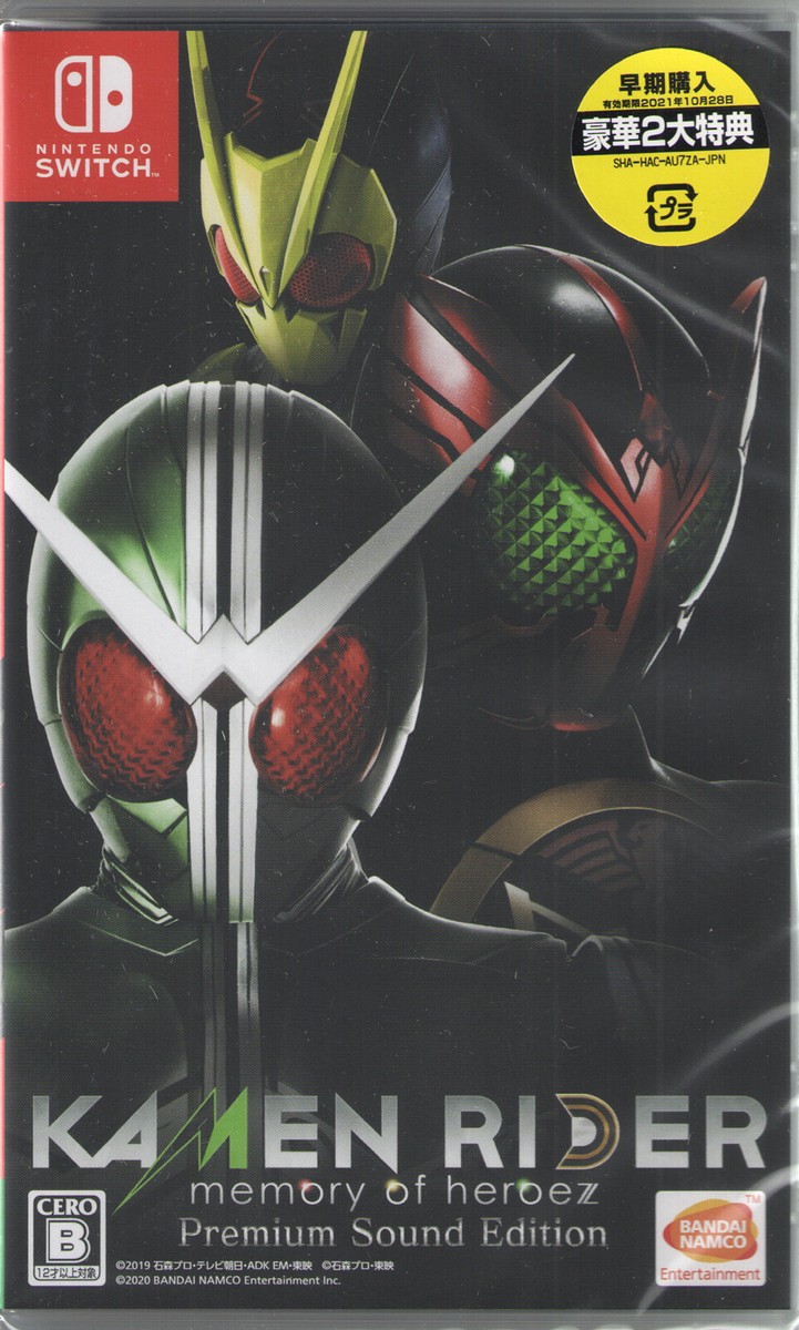 最新な Sound Premium Heroez of Memory Rider Kamen Ed Nintendo for ニンテンドースイッチソフト