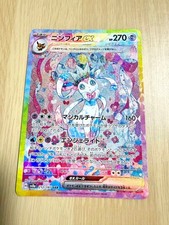 With tracking Sylveon ex SAR 212/187 SV8a Terastal Fest ex Pokemon Card Japanese