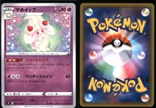 S4: Amazing Volt Tackle Pokémon TCG Cards for sale | eBay
