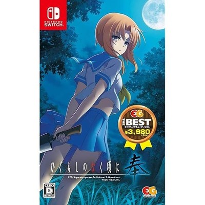 SW Higurashi no Naku Koro ni Hou EG THE BEST Nintendo Switch Entergram JP