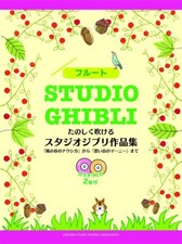 Studio Ghibli Flute Sheet Music Collection Book Nausicaa Marnie Music