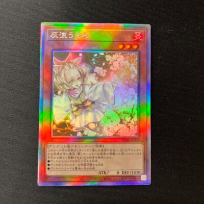 遊戯王 OCG ASH BLSSM/YS.SPRING #JP009 RC04-JP009 Ash Blossom