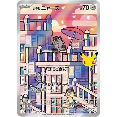Galarian Meowth AR 117/103 M6a 30th Celebration - Pokemon Card