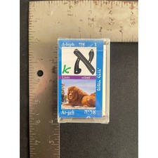 Yehuda's I Can Read Hebrew Aleph Bet Cards Torah Tools Akklah Inc Lion