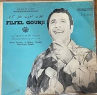 Arabic Iraq 1960's LP- Filfel gourji -Edunya Farhana - Made in Israel only