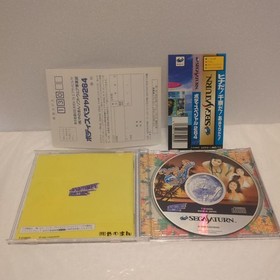 Obi Postcard ■ Body Special 264 Sega Saturn Software