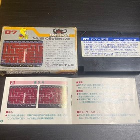 [Box description] Tower of Druaga Famicom software