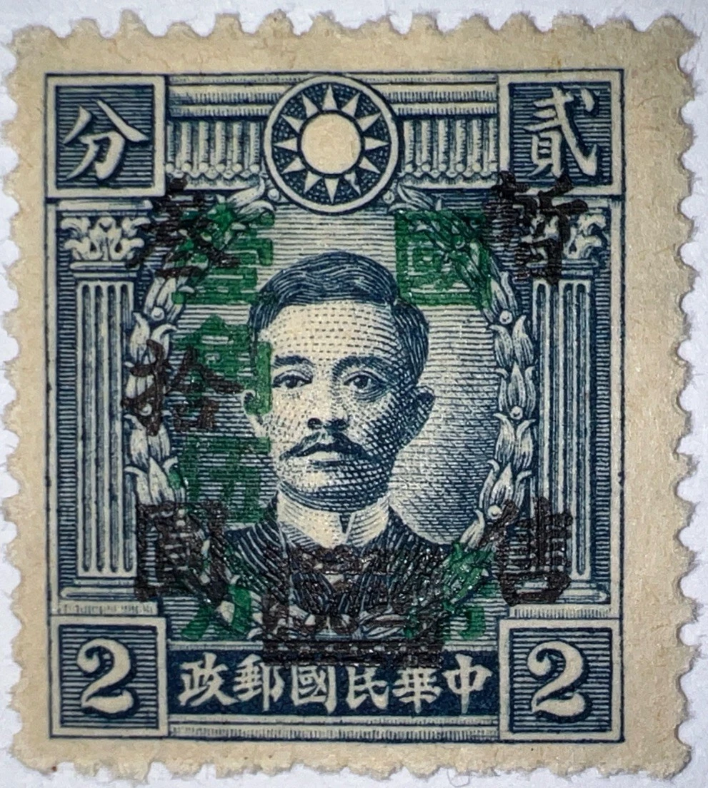 中国邮票1945 | eBay