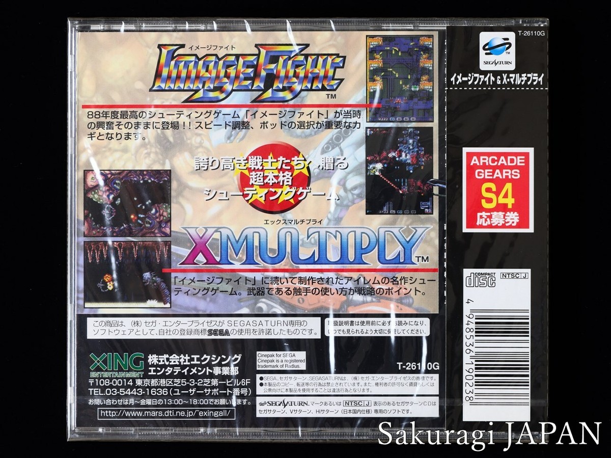 Image Fight & X-Multiply (Sega Saturn, 1998) for sale online | eBay