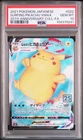 2021 POKEMON JAPANESE 25TH ANNIVERSARY #022 FULL ART/SURFING PIKACHU VMAX PSA 10